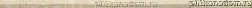Fap Ceramiche Roma Travertino Spigolo Бордюр 1x25 см