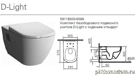 Vitra D-Light 5911B003-6099 Комплект безободкового подвесного унитаза с сиденьем стандарт
