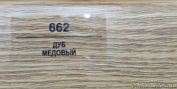 Плинтус Balterio Дуб медовый 50х14 мм