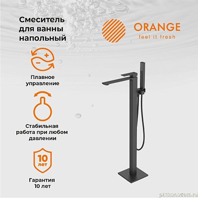 Orange Lutz M04-336b Однозахватный напольный смеситель для ванны