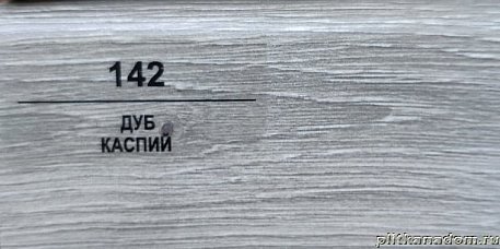 Плинтус Balterio Дуб каспий 83х14 мм