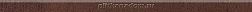 Atlas Concorde Blaze Corten Battiscopa 150 Lapp (A0IR) Неглазурованный керамогранит 150х7,2 см