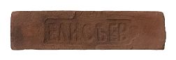 Imperator Bricks Императорский кирпич Клеймо Елисеев Петергоф 2 с высолами Коричневый Матовый 25,8х7,6 см