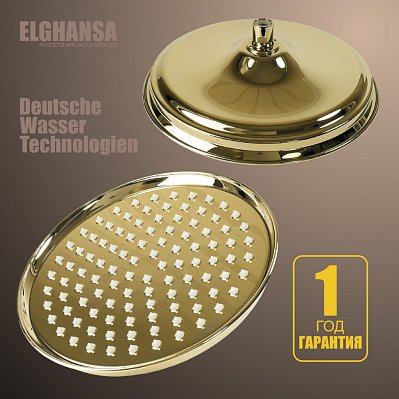 Верхний тропический душ Elghansa Overhead shower CD-260, ClassicLine