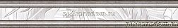 Alma Ceramica Bonita BWU54BNT007 Бордюр 8х50