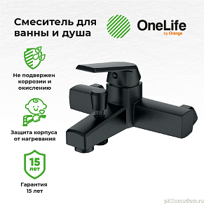 Смеситель для ванны/душа OneLife P02-100b полимерный