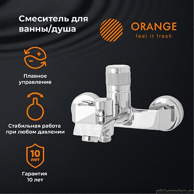 Orange Sole M03-100cr Смеситель для ванны/душа с декором