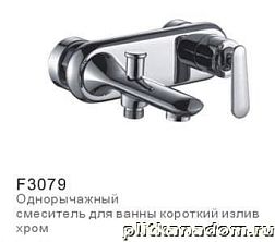 Frap Ф35 F3079 Смеситель для ванны