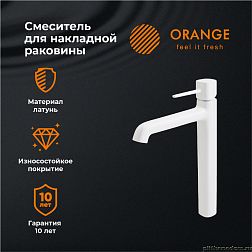 Смеситель для раковины Orange Karl M05-121w белый