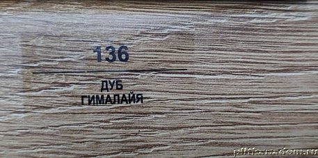 Плинтус Balterio Дуб гималайя 70х14,2 мм