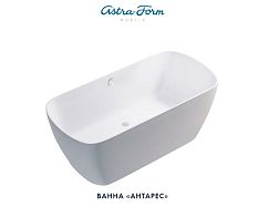 Astra-Form Антарес Ванна из литого мрамора 160х75