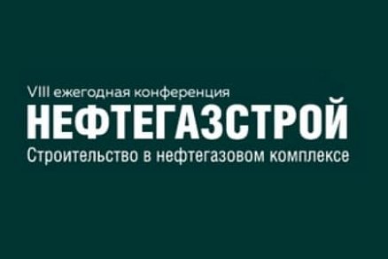 Поставки плитки для «Нефтегазстрой Инвест»