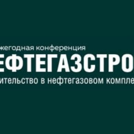 Поставки плитки для «Нефтегазстрой Инвест»