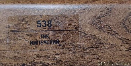 Плинтус Balterio Тик имперский 83х14 мм