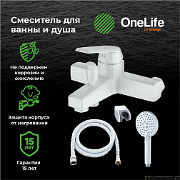 OneLife P02-300w полимерный смеситель для ванны с душ.набором, белый