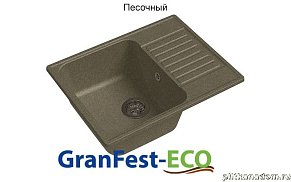 GranFest Eco-13 Композитная кухонная мойка 62х48, песок