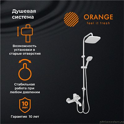 Orange Karl M05-934w душевая система смеситель с изливом, белый