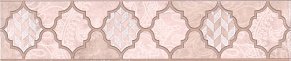 Керама Марацци Фоскари OP-B27-6334 Бордюр розовый 25х5,4 см