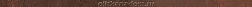 Atlas Concorde Blaze Corten Corner 50 (LB5C) Глазурованная керамическая плитка 50х1,4 см