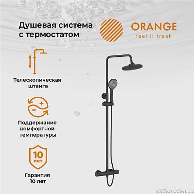 Душевая система Orange Thermo T02S3-912b c термостатом, черный матовый