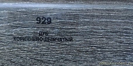 Плинтус Balterio Дуб коричнево-дымчатый 70х14,2 мм