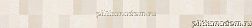 Rako Up WLAMH508 Light Beige Бордюр 4,5х40 см