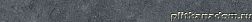 Керама Марацци Роверелла DL501300R-1 Подступенок серый темный 119,5x10,7 см
