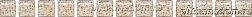 Kerama Marazzi POF002 Карандаши Бисер белый золото 20x1,4 см