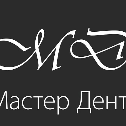 Поставки плитки для «Мастер Дент»