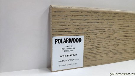 Polarwood Skirting Ash Beige Ясень Бежевый Плинтус Шпонированный 15х95х2500