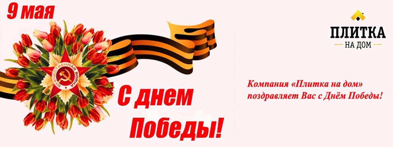 9 м