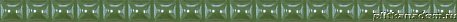 Газкерамик(НЗКМ) Декоративные элементы Бусинки зелёный 1,3х20 см