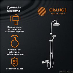 Orange Lutz M04-932w душевая система смеситель с изливом, белый