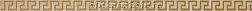 Versace Marble 240242 Listello Greca Lapp. Oro Бордюр 2,7х58,5 см