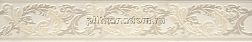 Versace Marble 240881 Fas.10 Barocch.Bianco Бордюр 9,6х58,5 см