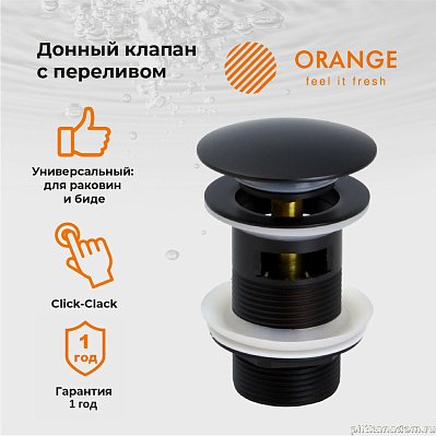 Донный клапан Orange X1-004b универсальный