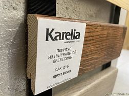 Karelia Skirting Oak Burnt Sienna Плинтус Шпонированный 60x16x2500