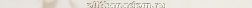 Fap Ceramiche Roma Classic Calacatta Brillante Spigolo Бордюр 1x30,5 см