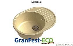 GranFest Eco-58 Композитная кухонная мойка 62х48, бежевый