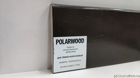 Polarwood Skirting Oak Lacquered Dark Brown Дуб Темно-коричневый Лак Плинтус Шпонированный 15х95х2500
