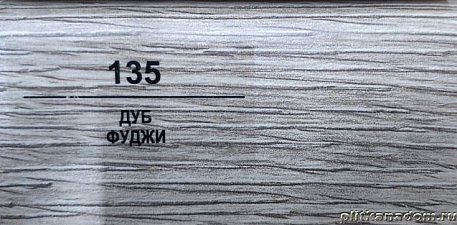 Плинтус Balterio Дуб фуджи 70х14,2 мм