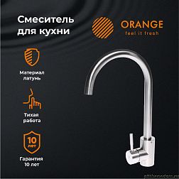 Смеситель для кухни Orange Steel M99-005ni никель