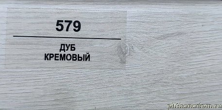 Плинтус Balterio Дуб кремовый 70х14,2 мм
