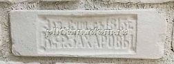 Imperator Bricks Старинная мануфактура Индивидуальное Клеймо Белый Искусственный камень 26х7 см