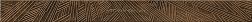 Eletto Ceramica Chiron Marron Stella Бордюр 6,2х70,9 см