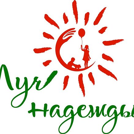«Плитка на дом» снова помогает детскому приюту «Луч надежды»