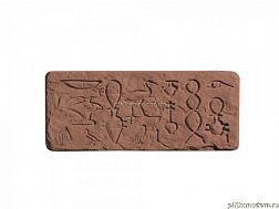 UniStone Египет 3 Коричневый Вставка 28,8x14,3x2,5 см