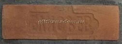 Imperator Bricks Старинная мануфактура Клеймо Елисеев Петергоф 2 Искусственный камень 26х7 см