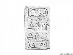 UniStone Египет 1 Белый Вставка 28,8x14,3x2,5 см
