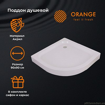 Поддон душевой Orange E01-090TB/T с сифоном 90х90х12,5